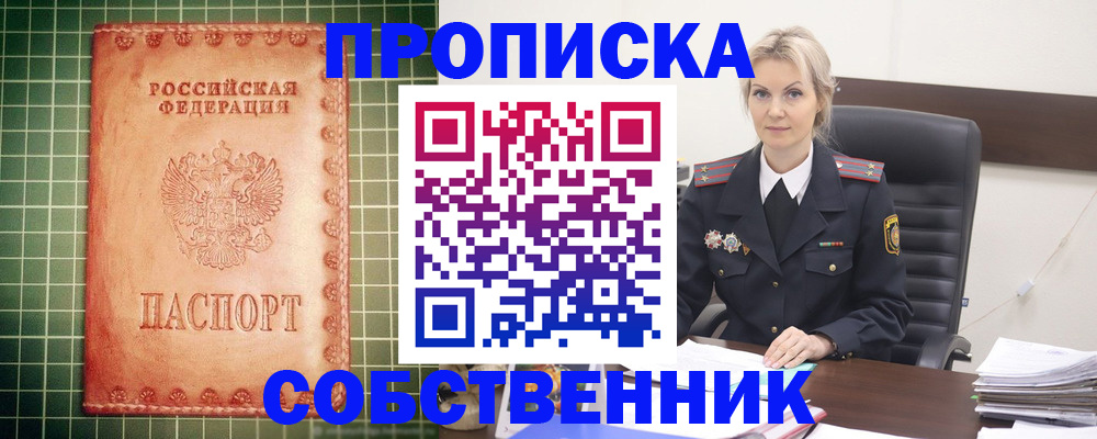 временная регистрация поиск в Ярцево