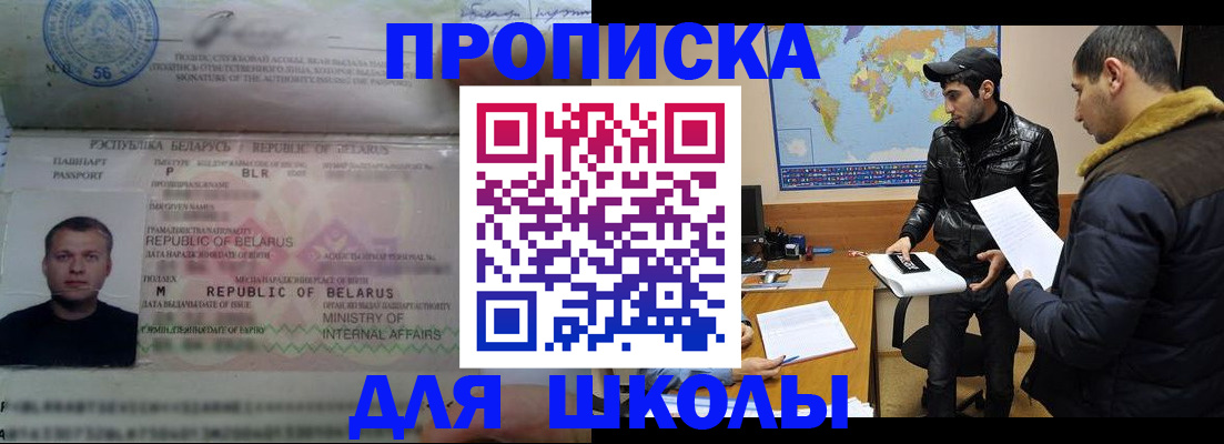прописка штамп в Ярцево