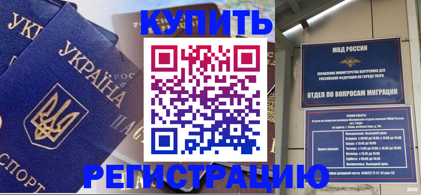 временная регистрация недорого в Ярцево