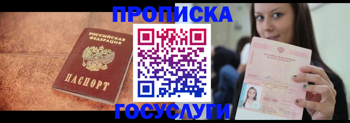 пропишу в квартире в Ярцево