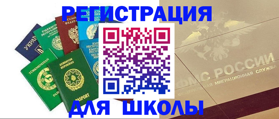 прописка штамп в Ярцево