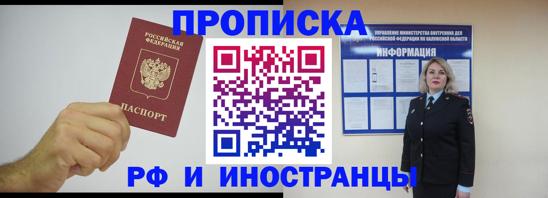 регистрация в Ярцево