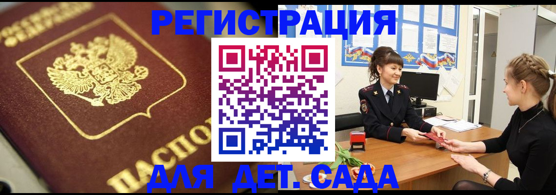 временная регистрация гарантия в Ярцево