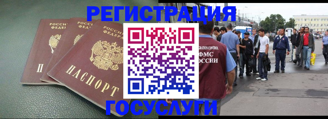 временная регистрация для школы в Ярцево