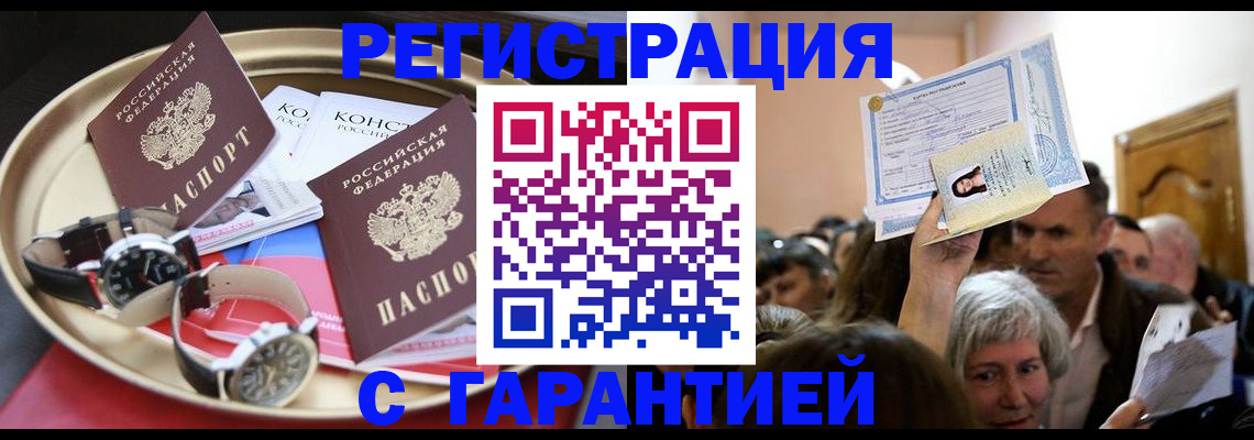 временная регистрация для школы в Ярцево