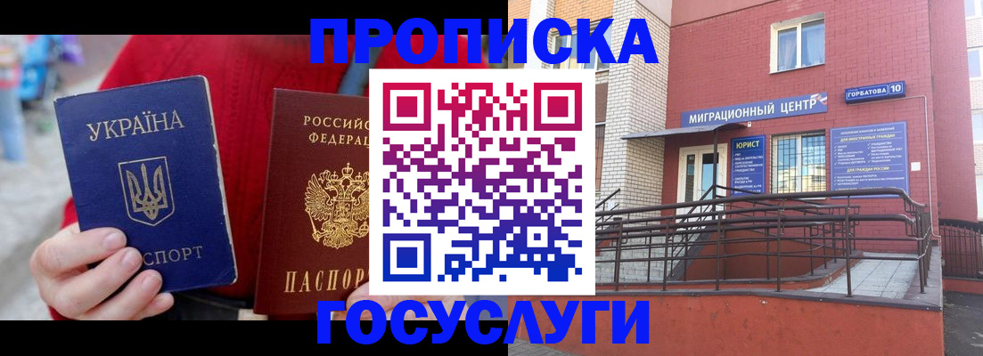 временная регистрация в Ярцево