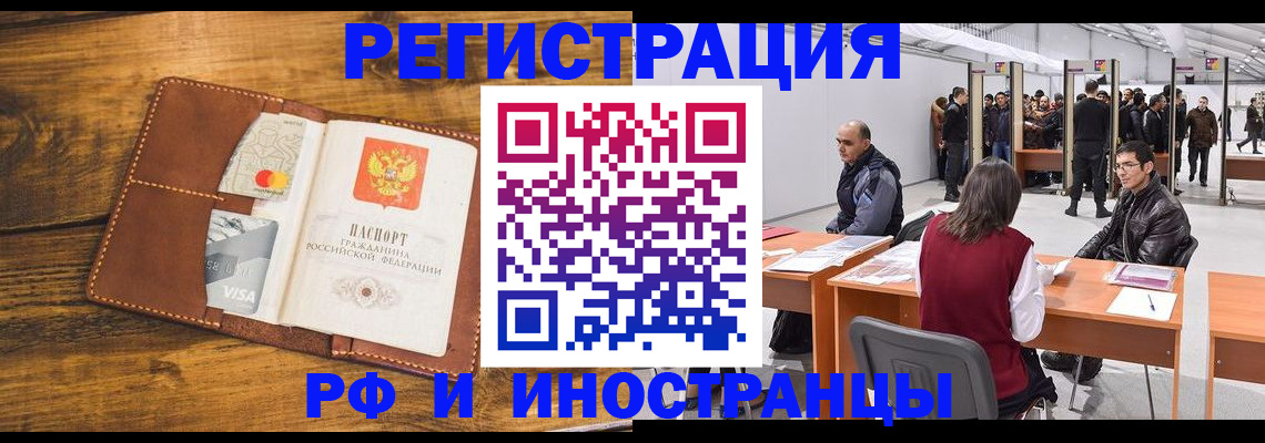 временная регистрация для школы в Ярцево